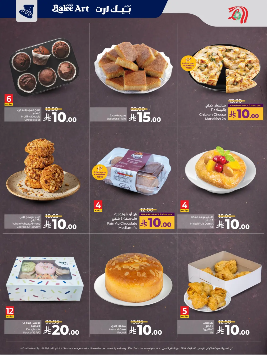 Below 30 Riyal in Al Khobar