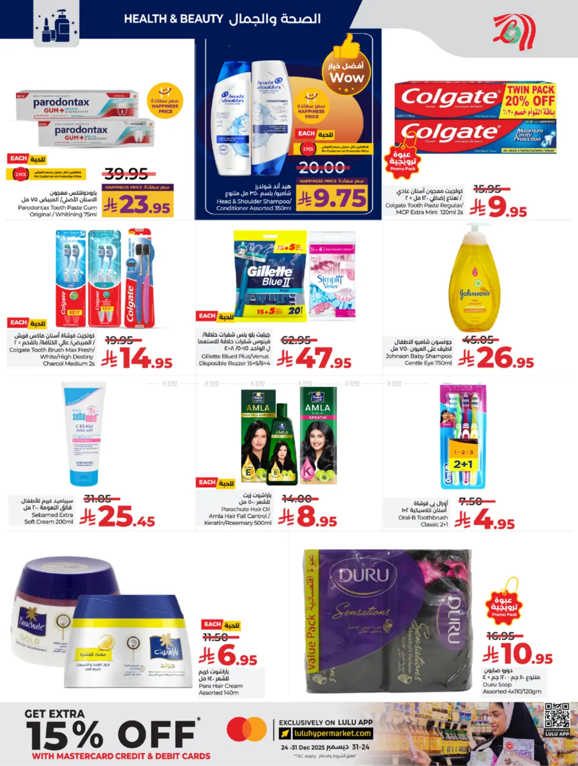 Below 30 Riyal in Yanbu