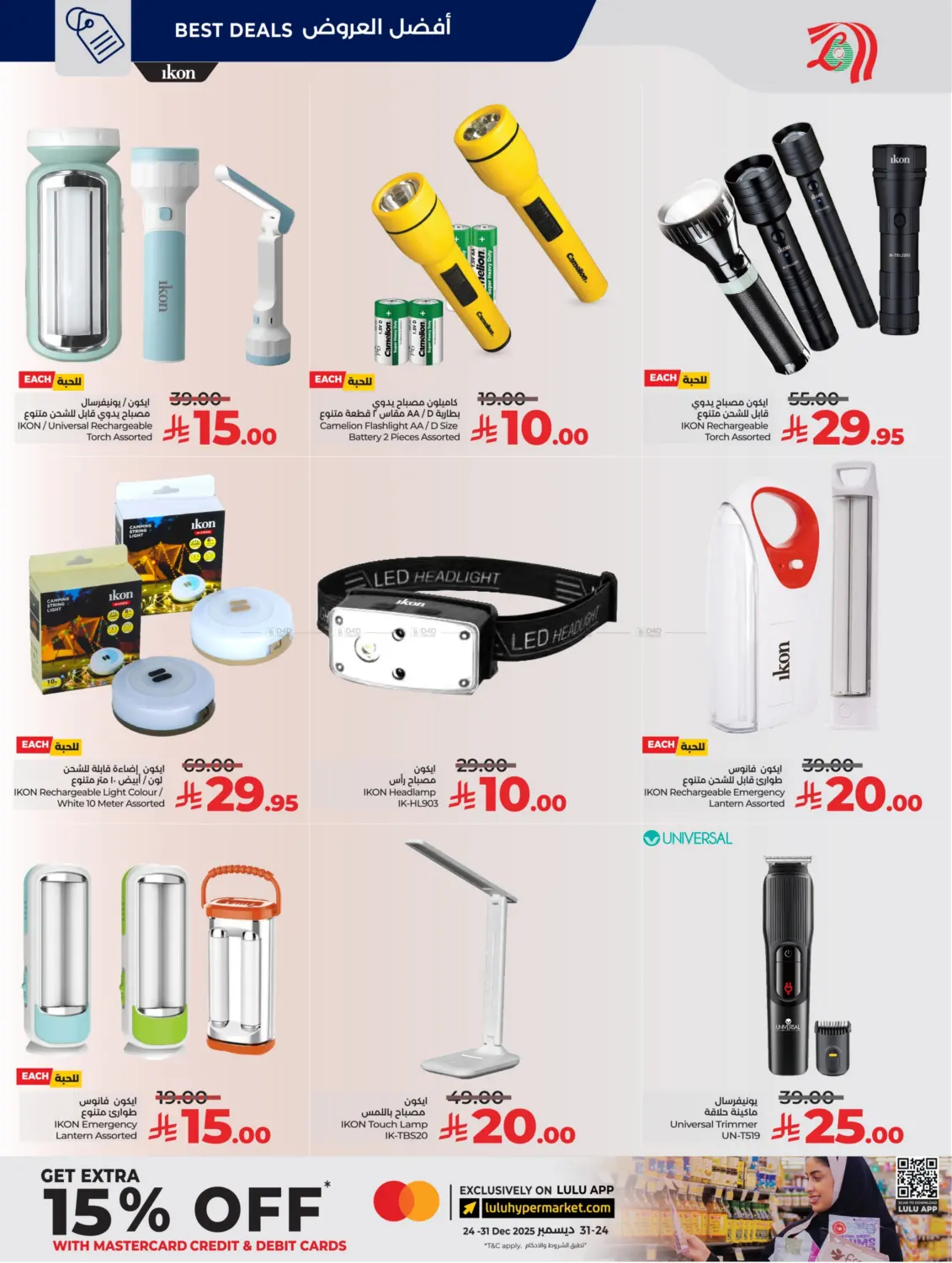 Below 30 Riyal in Riyadh