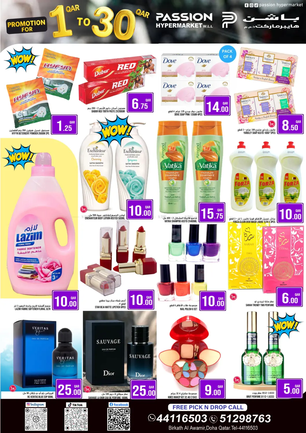 1 To 30 QAR in Umm Salal