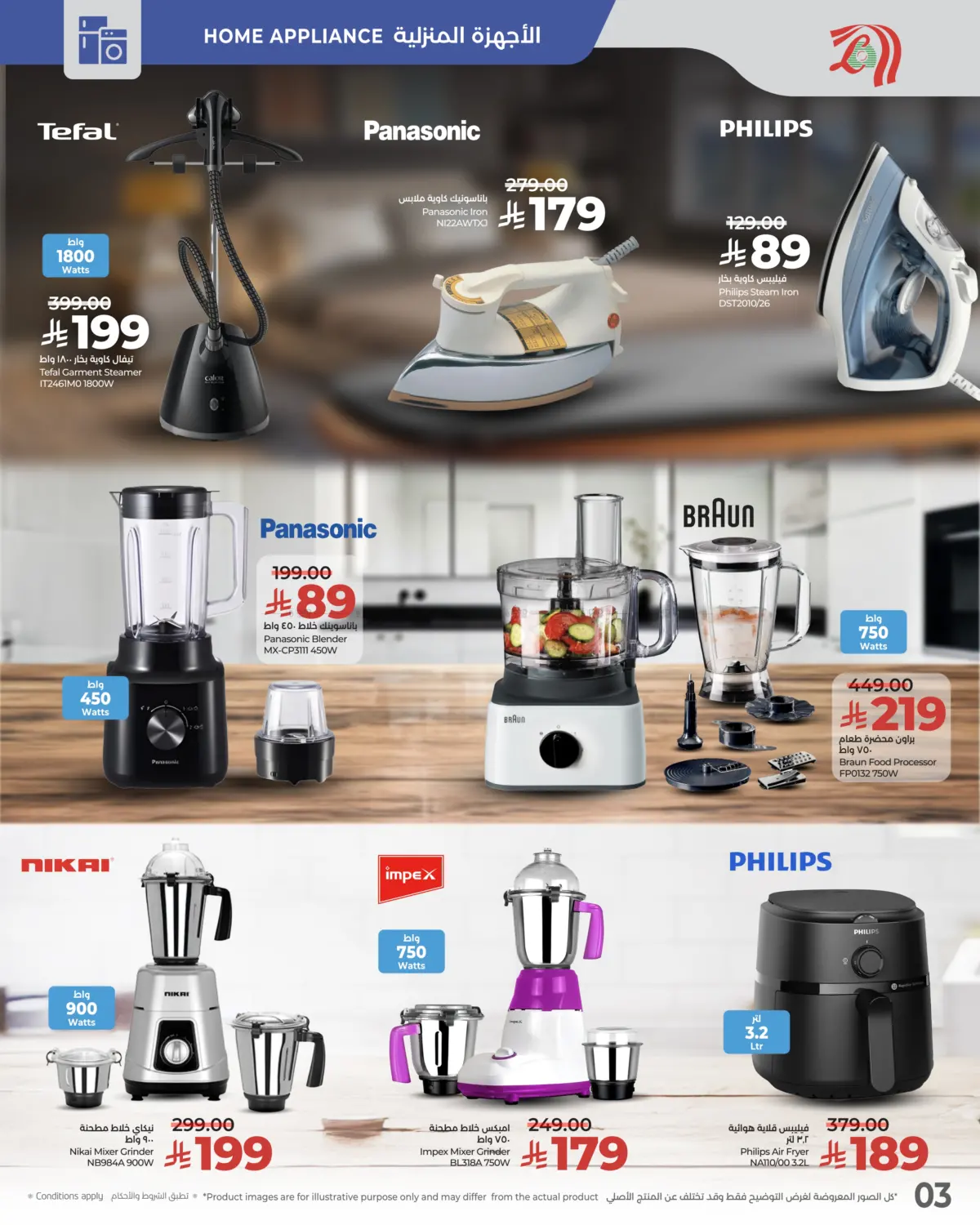 Digitech in Al Khobar