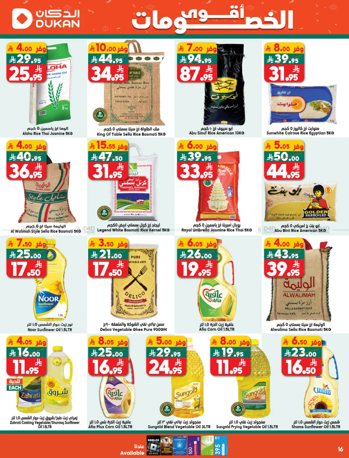 Offer Of The Week in Medina