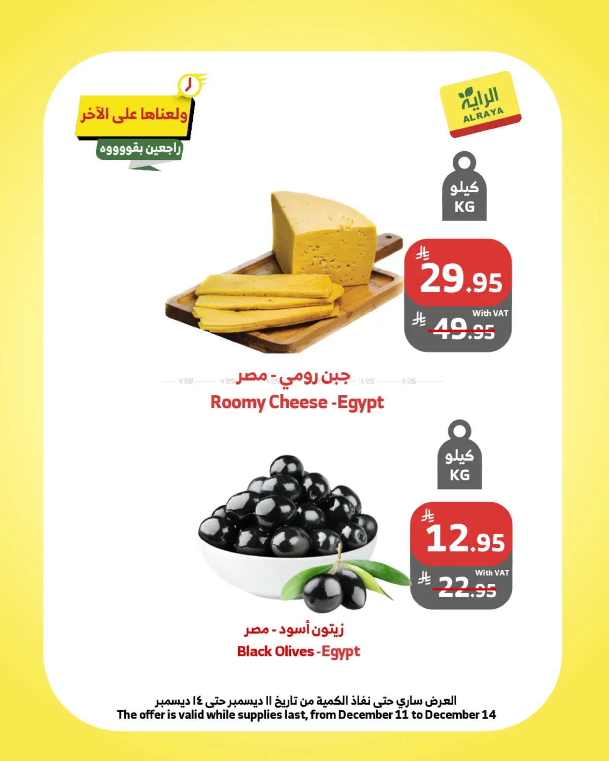 Weekend Offers in Khamis Mushait