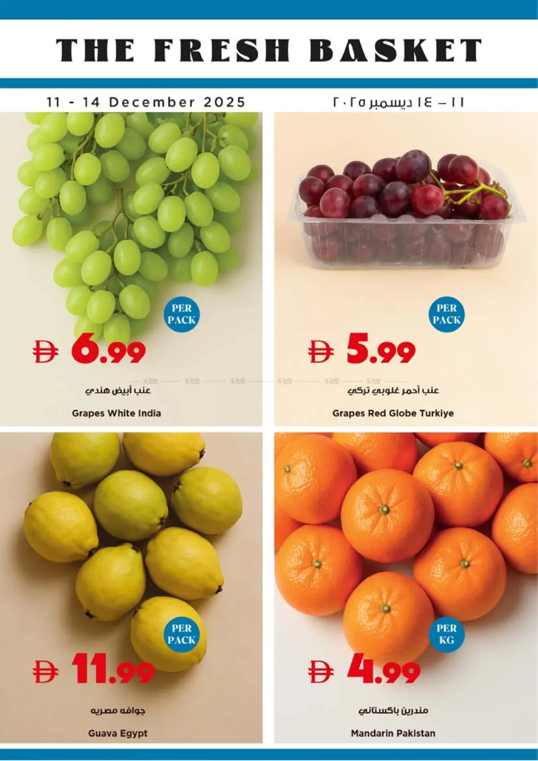 3rd Anniversary in Sharjah / Ajman