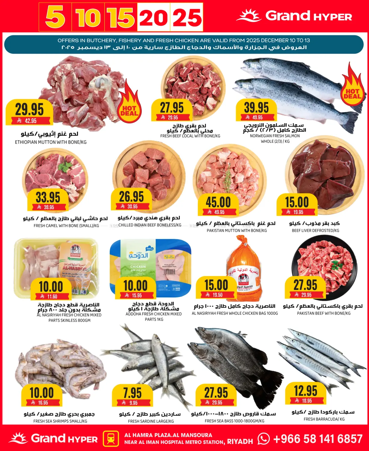 BEST OF 5 10 15 20 25 in Riyadh