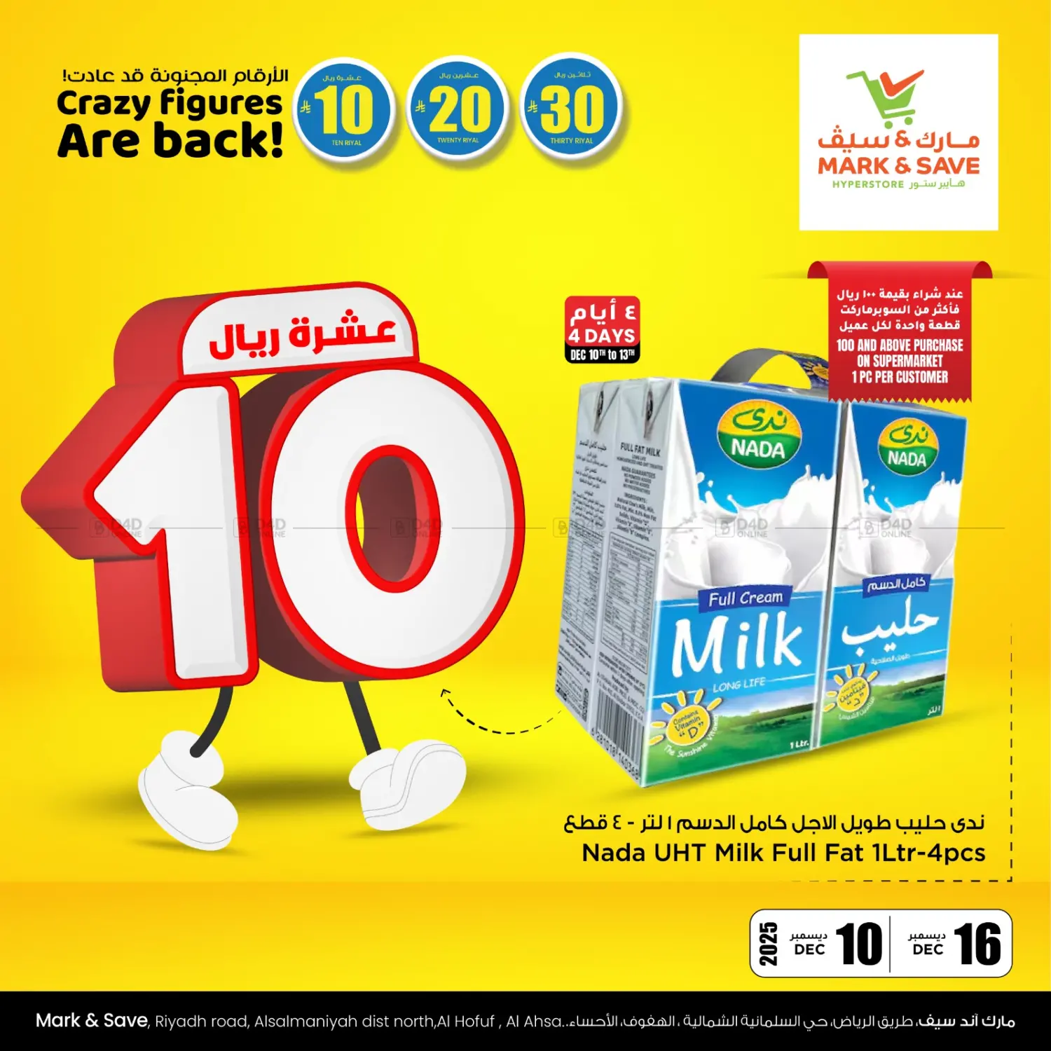 Crazy Figures Are Back! in Al Hasa