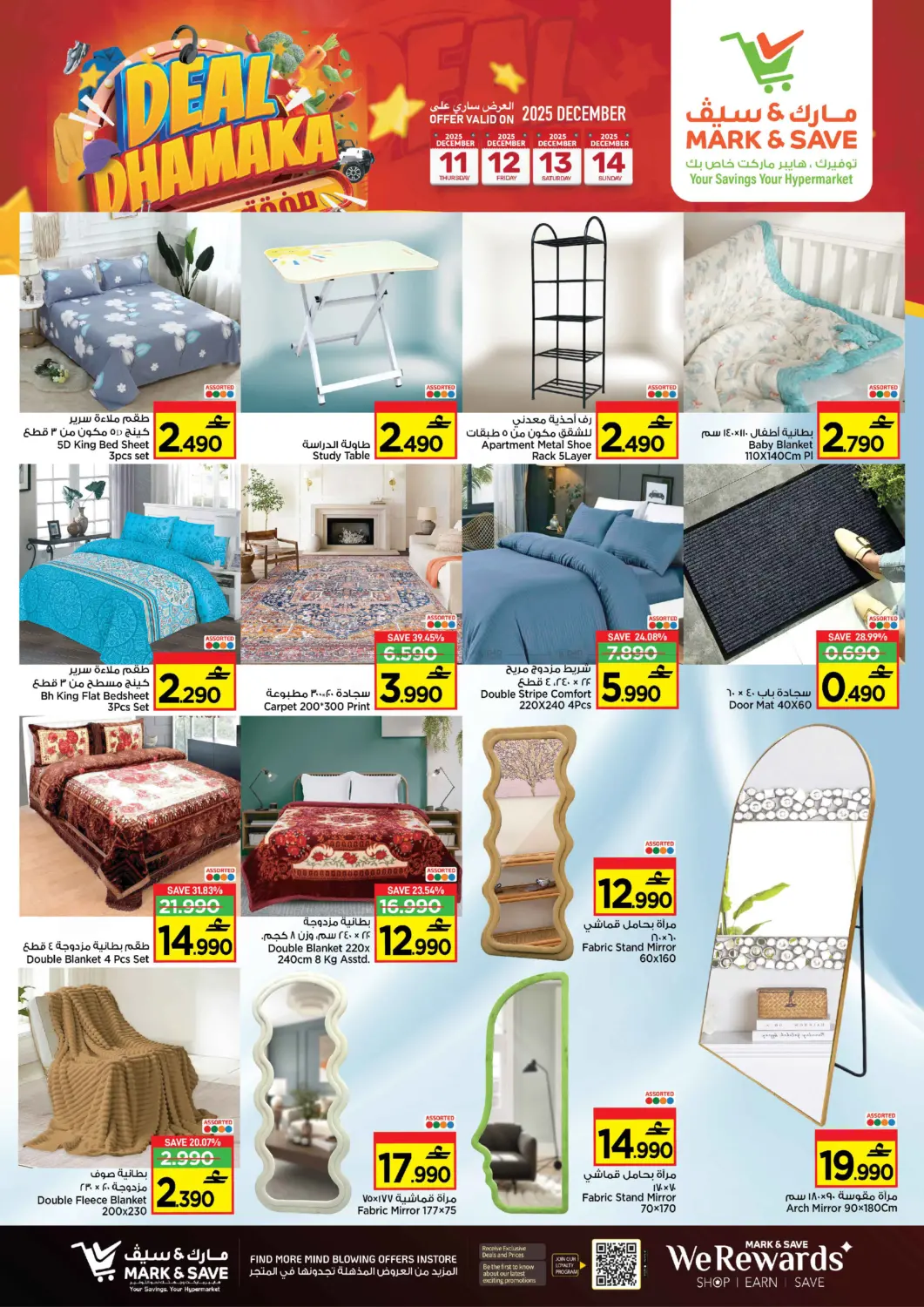 Deal Dhamakka in Muscat