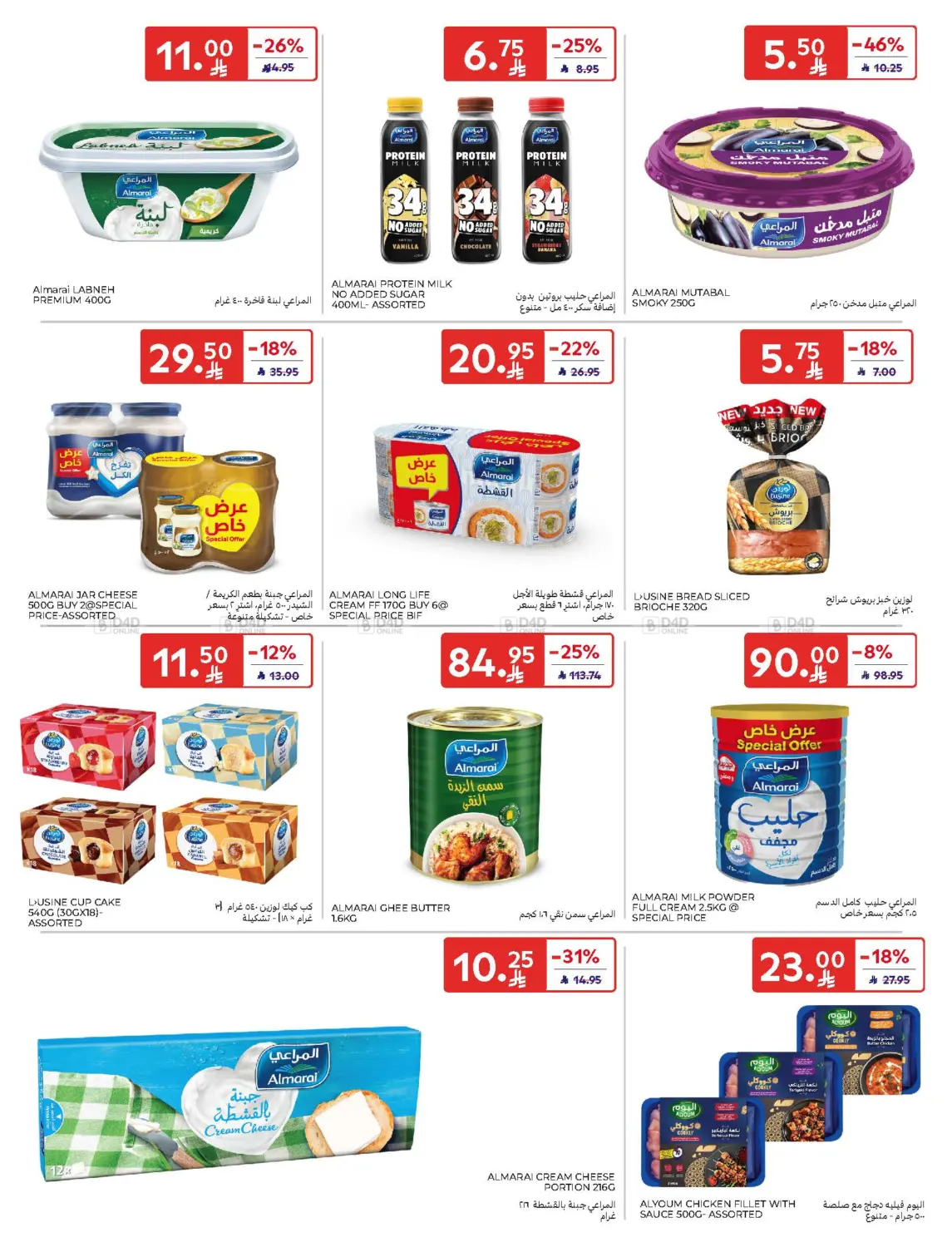 Super Deals in Dammam