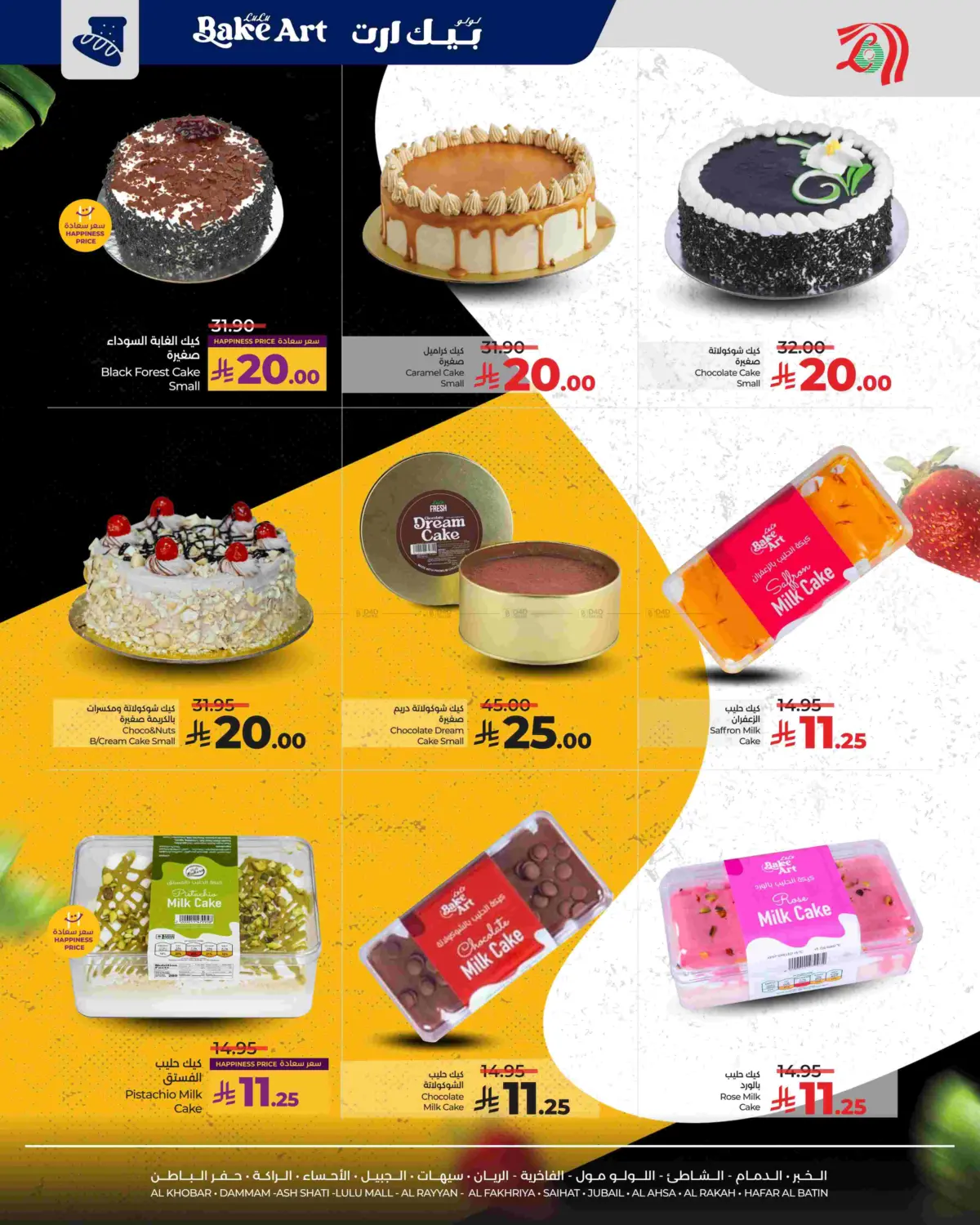 Seasonal Delights in Al Hasa