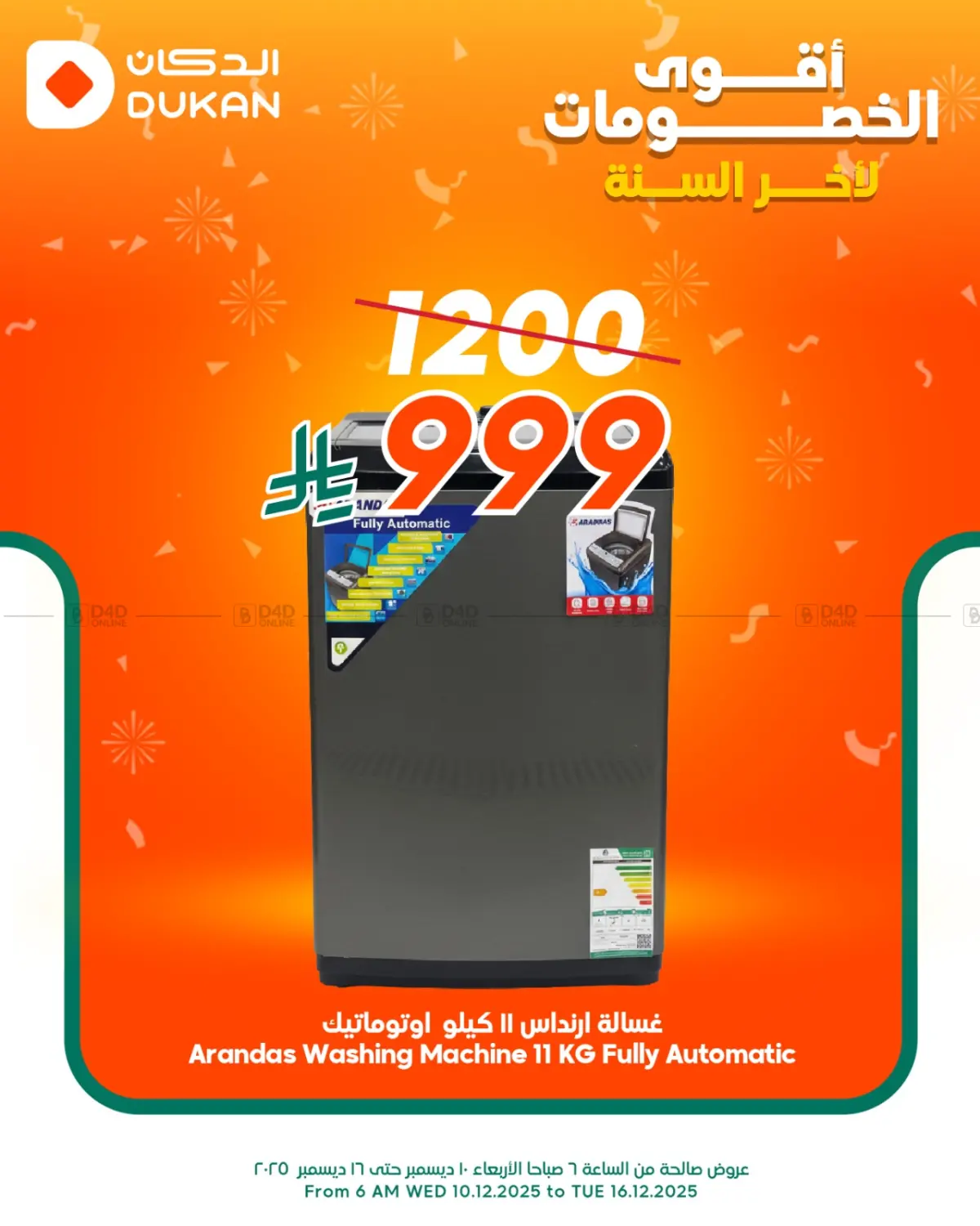 The Biggest End Of Year Discount in Ta'if