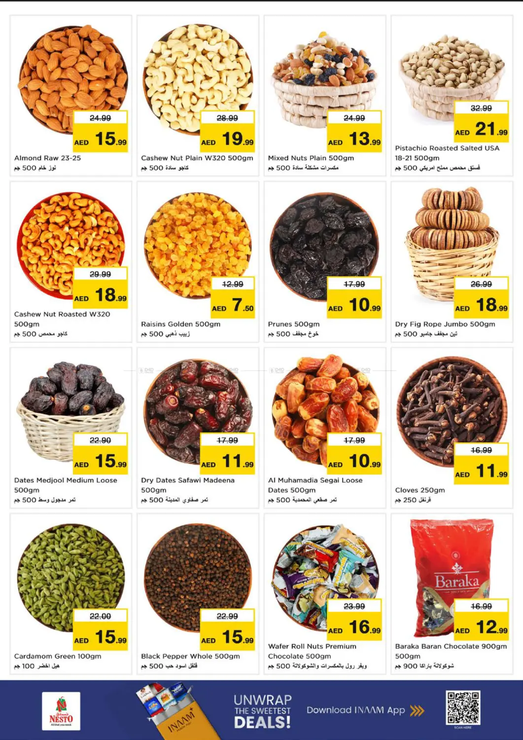 Nadd Al Hamar - Dubai in دبي