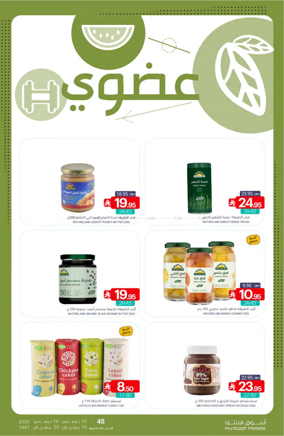 Save With Deals in Qatif