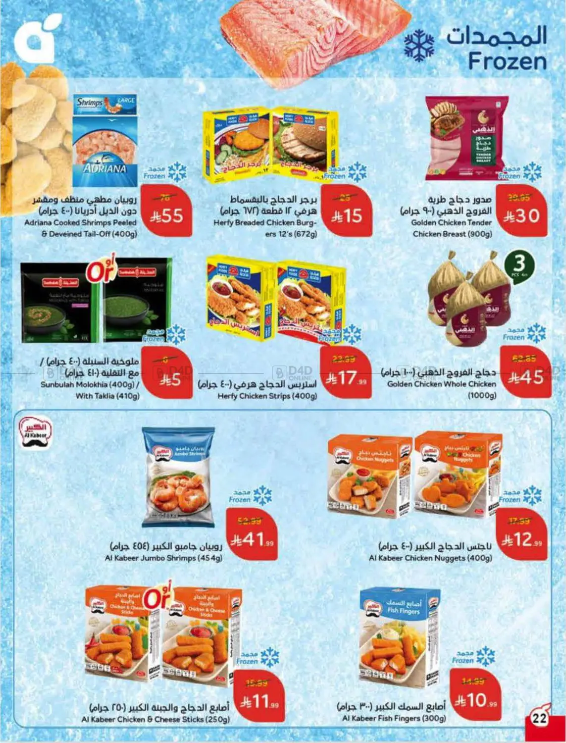 العروض الأسبوعية in الرس