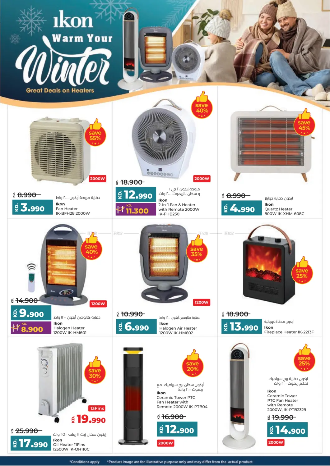 Massive Price Drop in Kuwait City