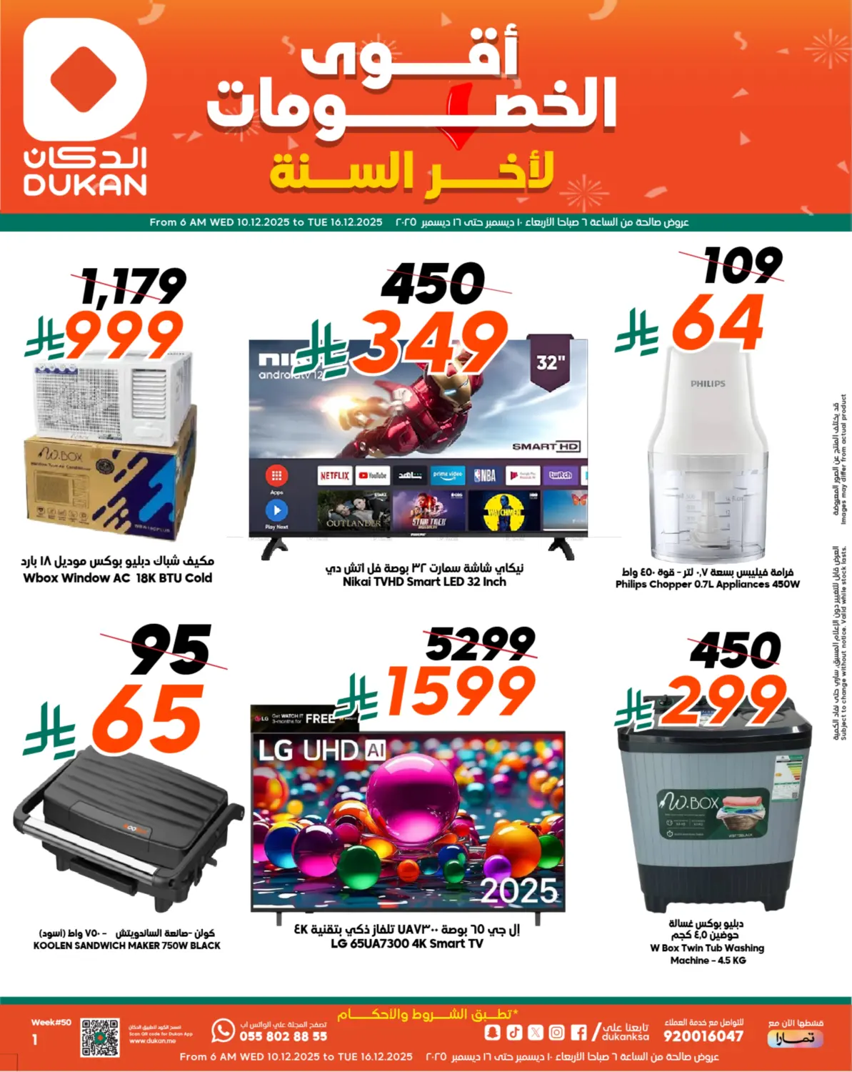 The Biggest End Of Year Discount in Ta'if