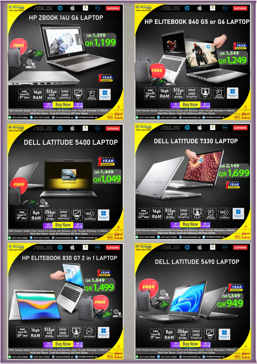 تنزيلات ديسمبر in الوكرة