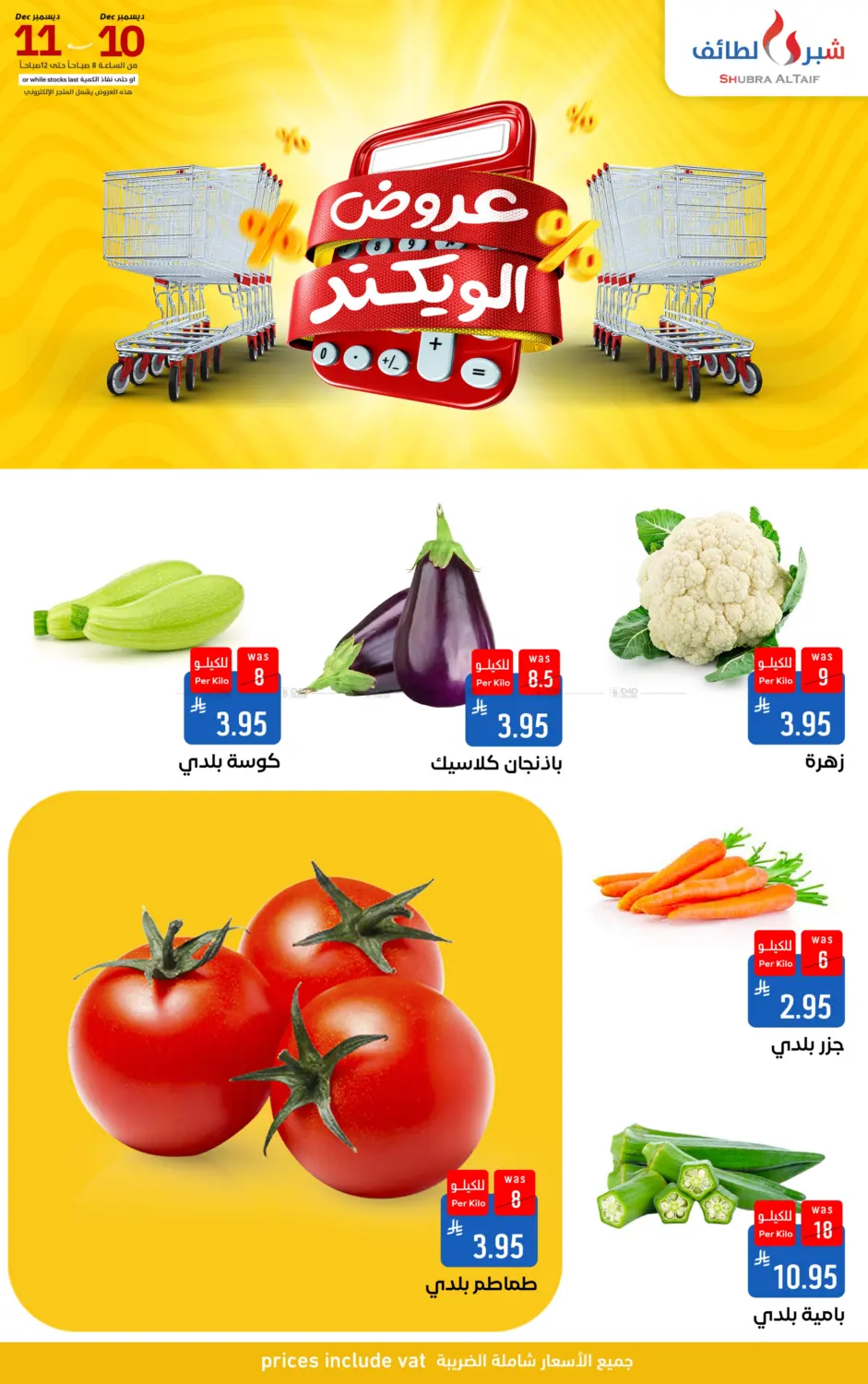 Weekend Offers in Ta'if