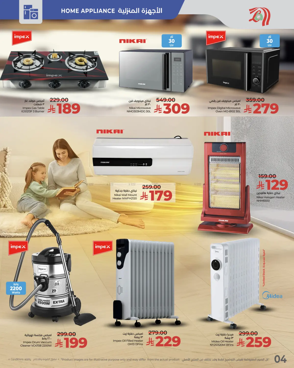 Digitech in Al Khobar