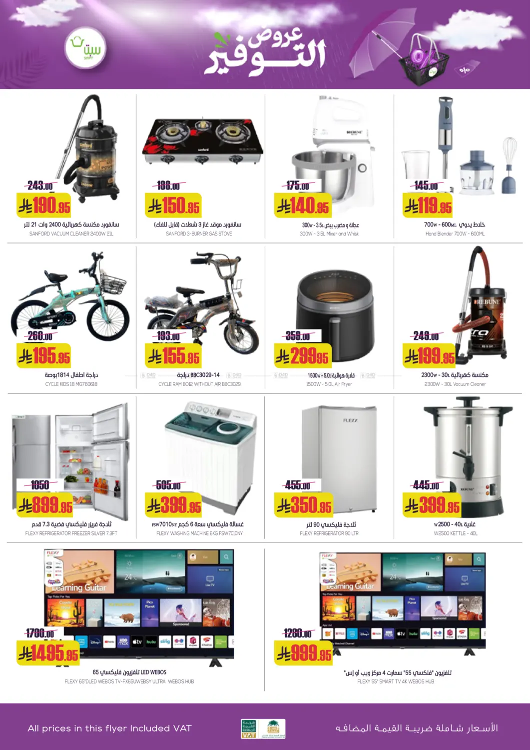 Special Offer in Buraidah