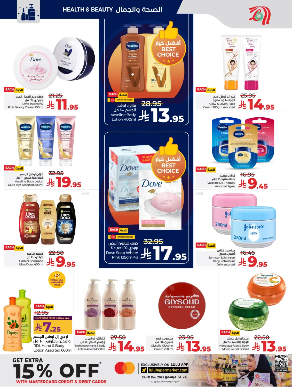 Below 30 Riyal in Riyadh