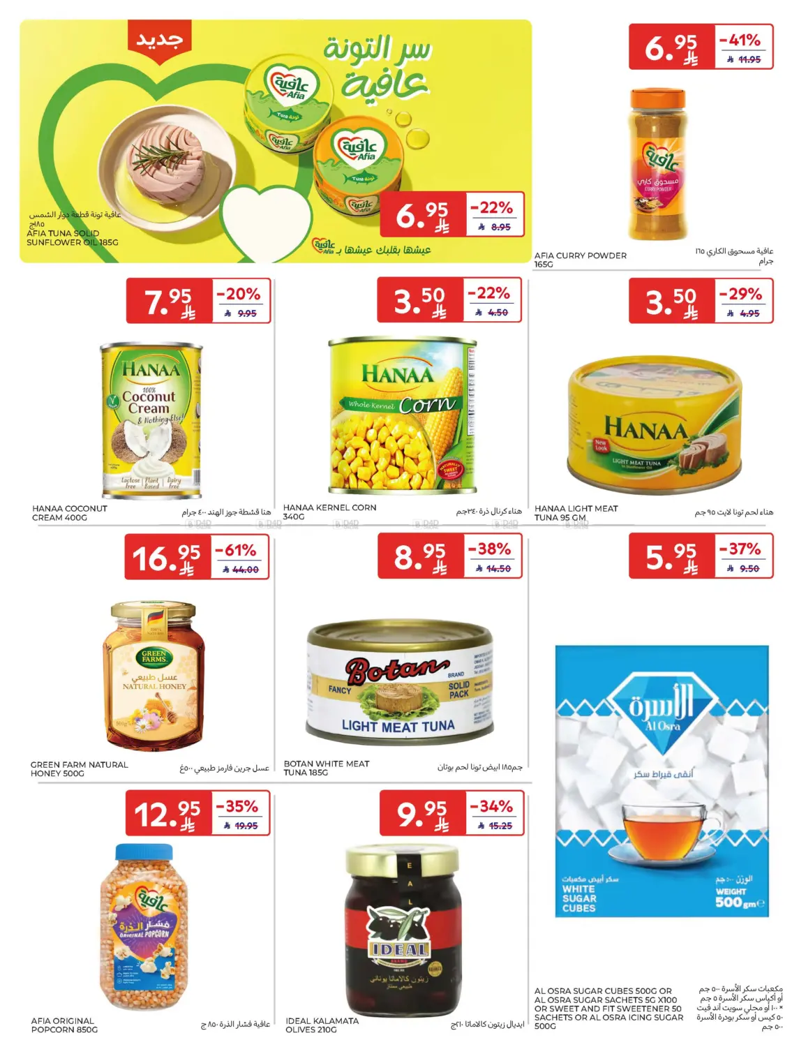 Super Deals in Dammam