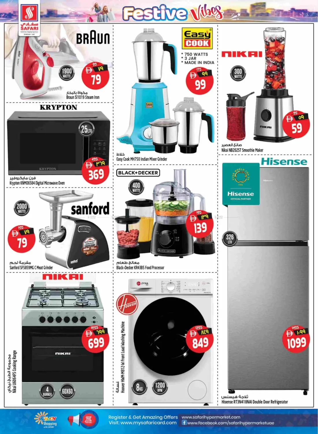 Festive Vibes in Sharjah / Ajman