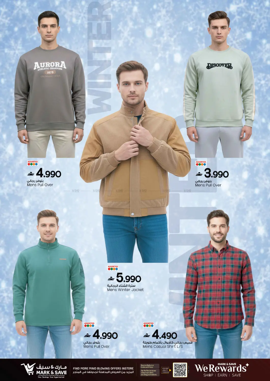 Deal Dhamakka in Muscat