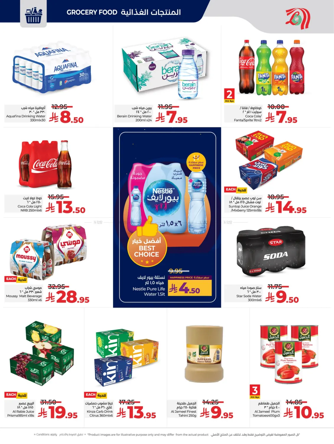 Below 30 Riyal in Al Khobar