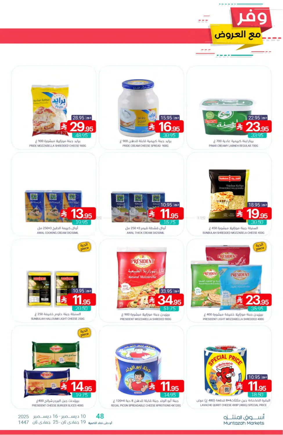 Save With Deals in Qatif