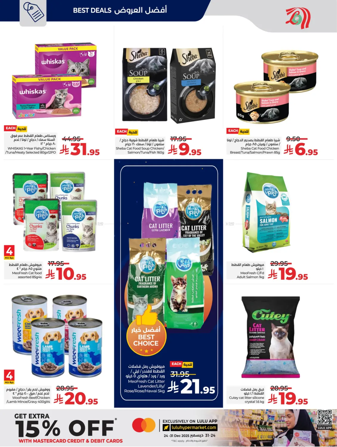 Below 30 Riyal in Al Khobar