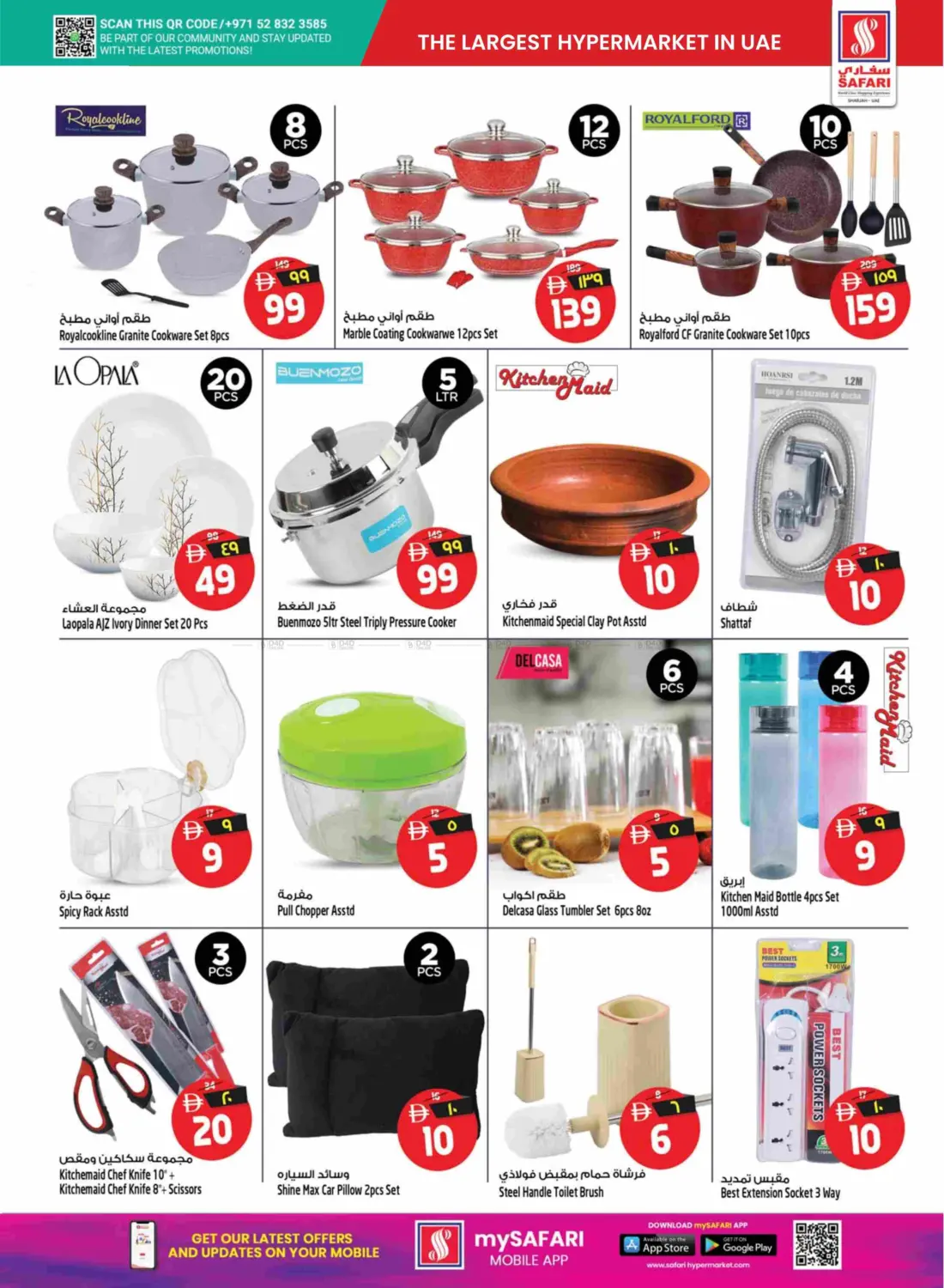 Festive Vibes in Sharjah / Ajman