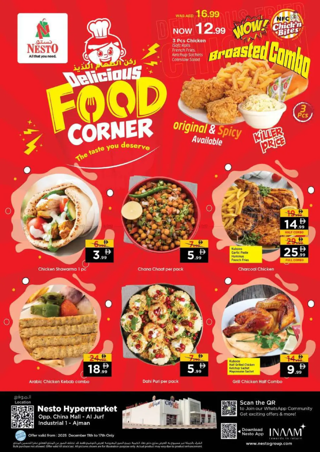 الجرف ، المنطقة الصناعية ١ - عجمان in الشارقة / عجمان