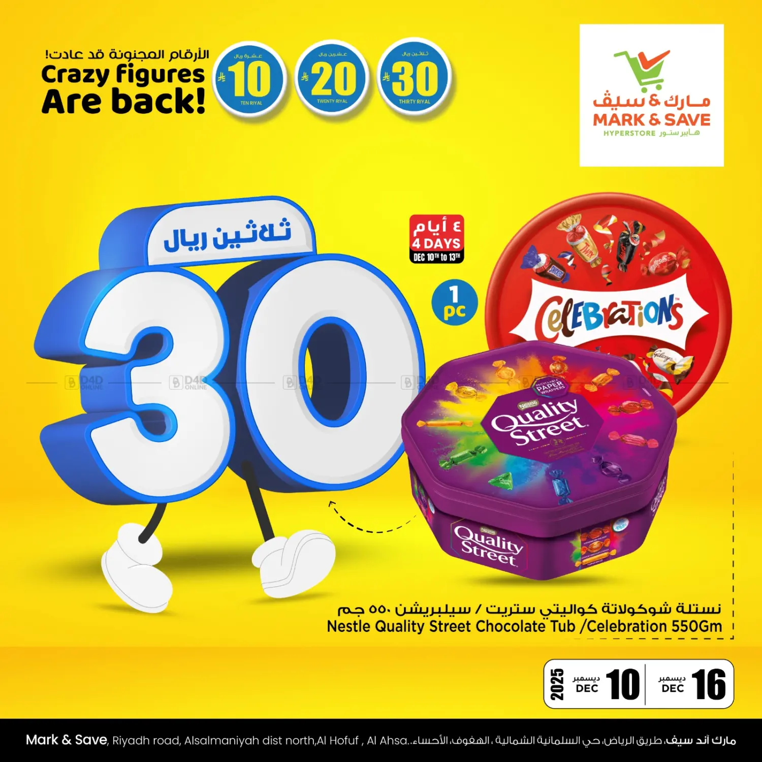 Crazy Figures Are Back! in Al Hasa