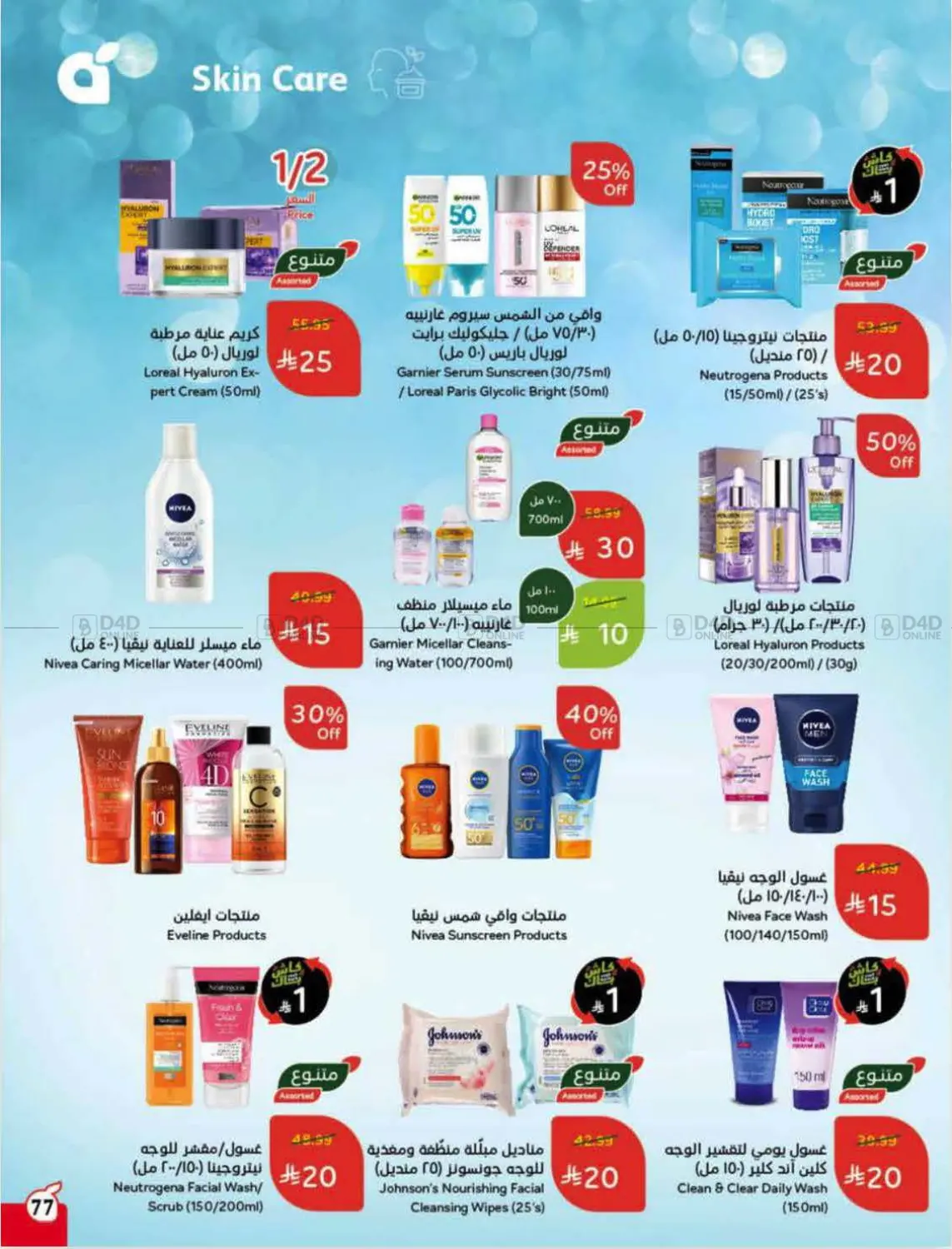 العروض الأسبوعية in الرس