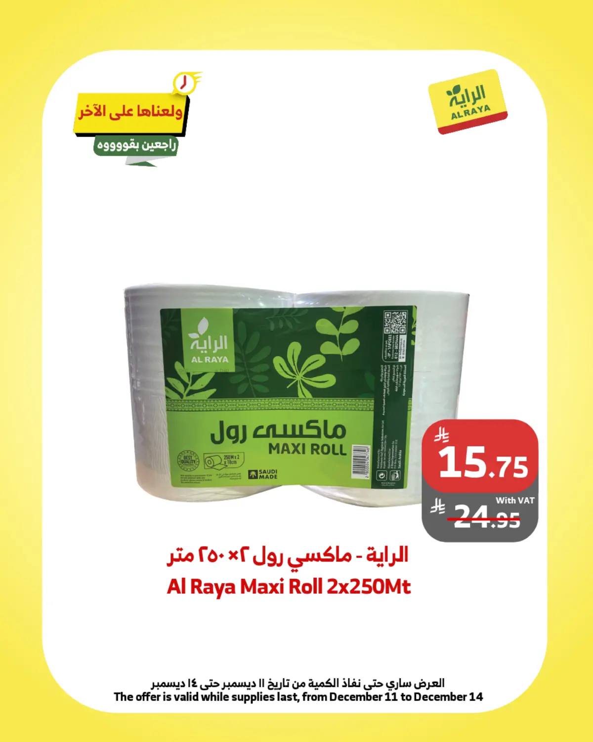 Weekend Offers in Khamis Mushait