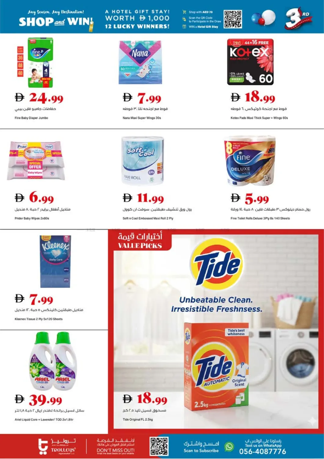 3rd Anniversary in Sharjah / Ajman