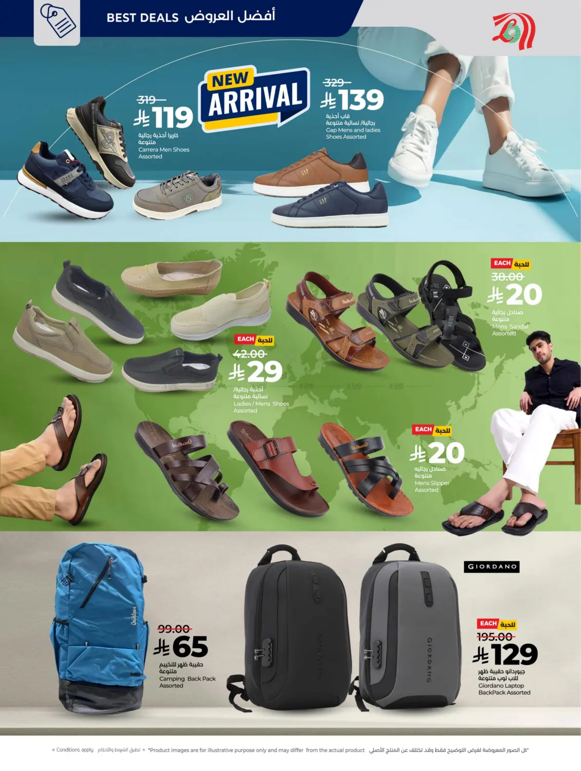 Below 30 Riyal in Al Khobar