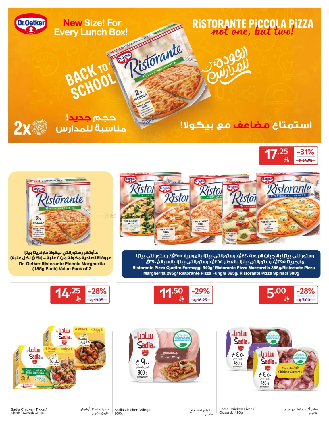 Super Deals in Dammam