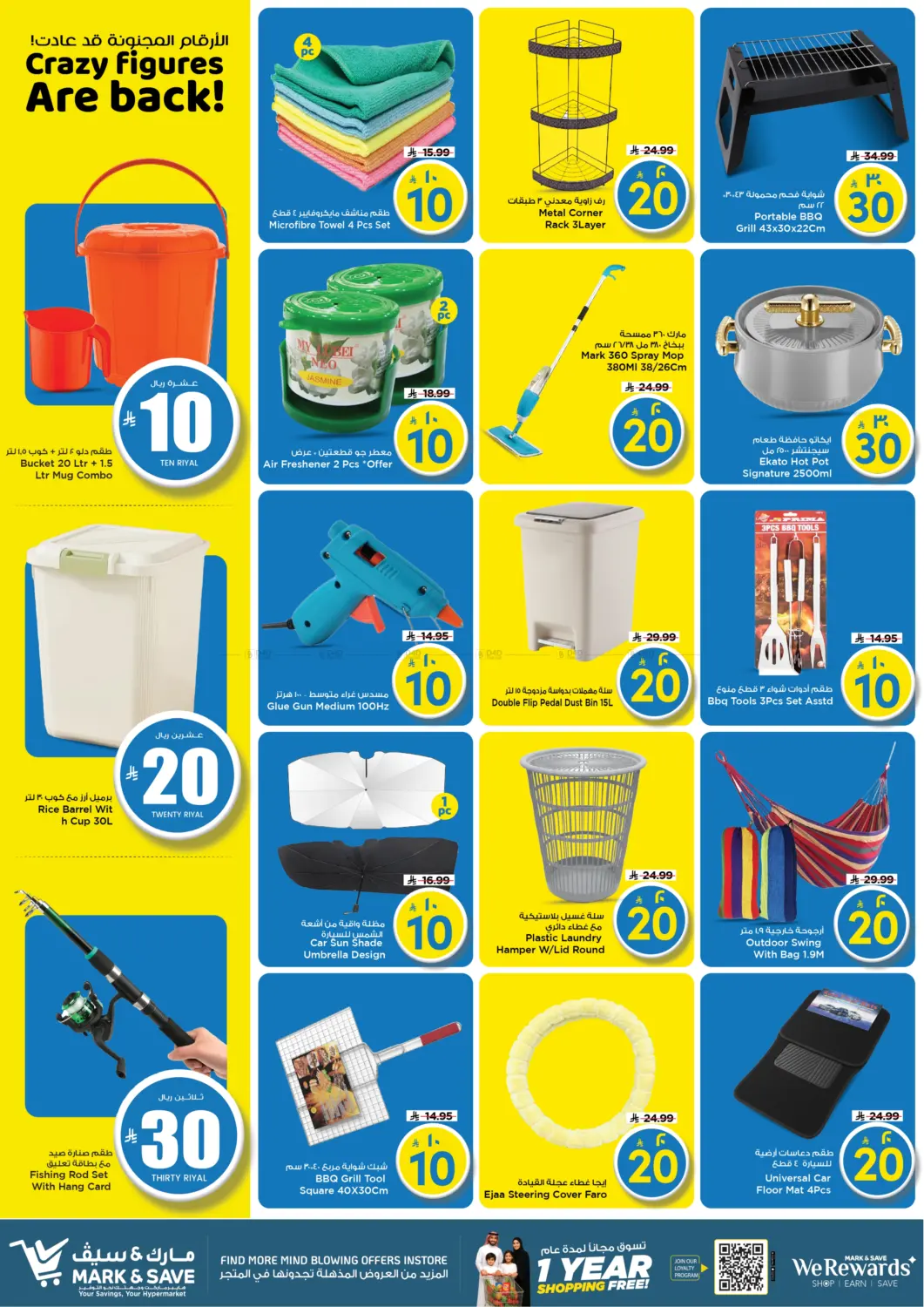 Crazy Figures Are Back! in Al Hasa