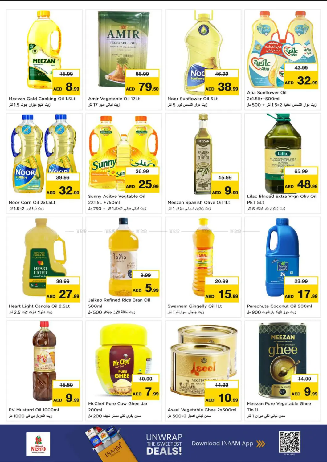 New Industrial Area, Ajman in Sharjah / Ajman