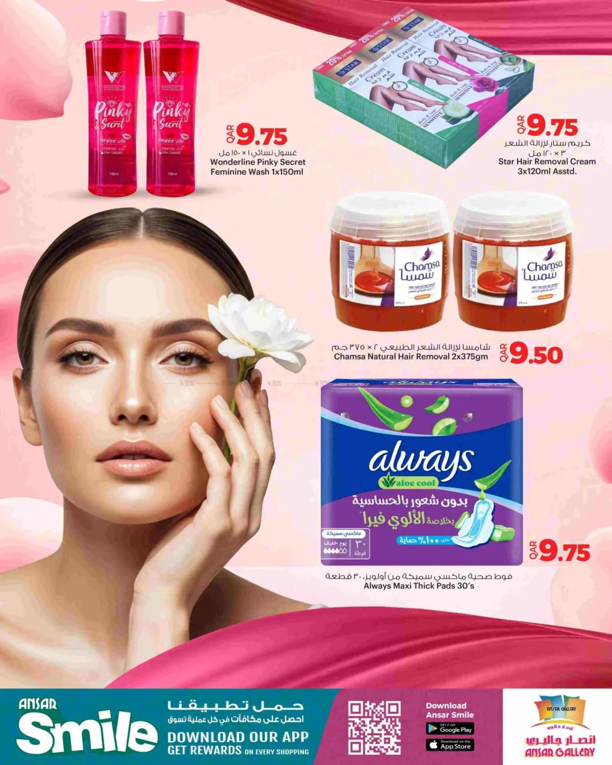 Health & Beauty Fest in Al Shamal