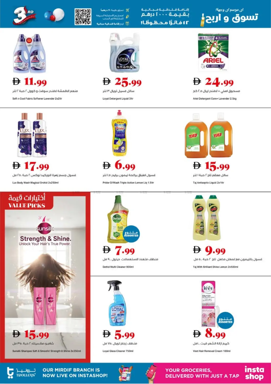 3rd Anniversary in Sharjah / Ajman