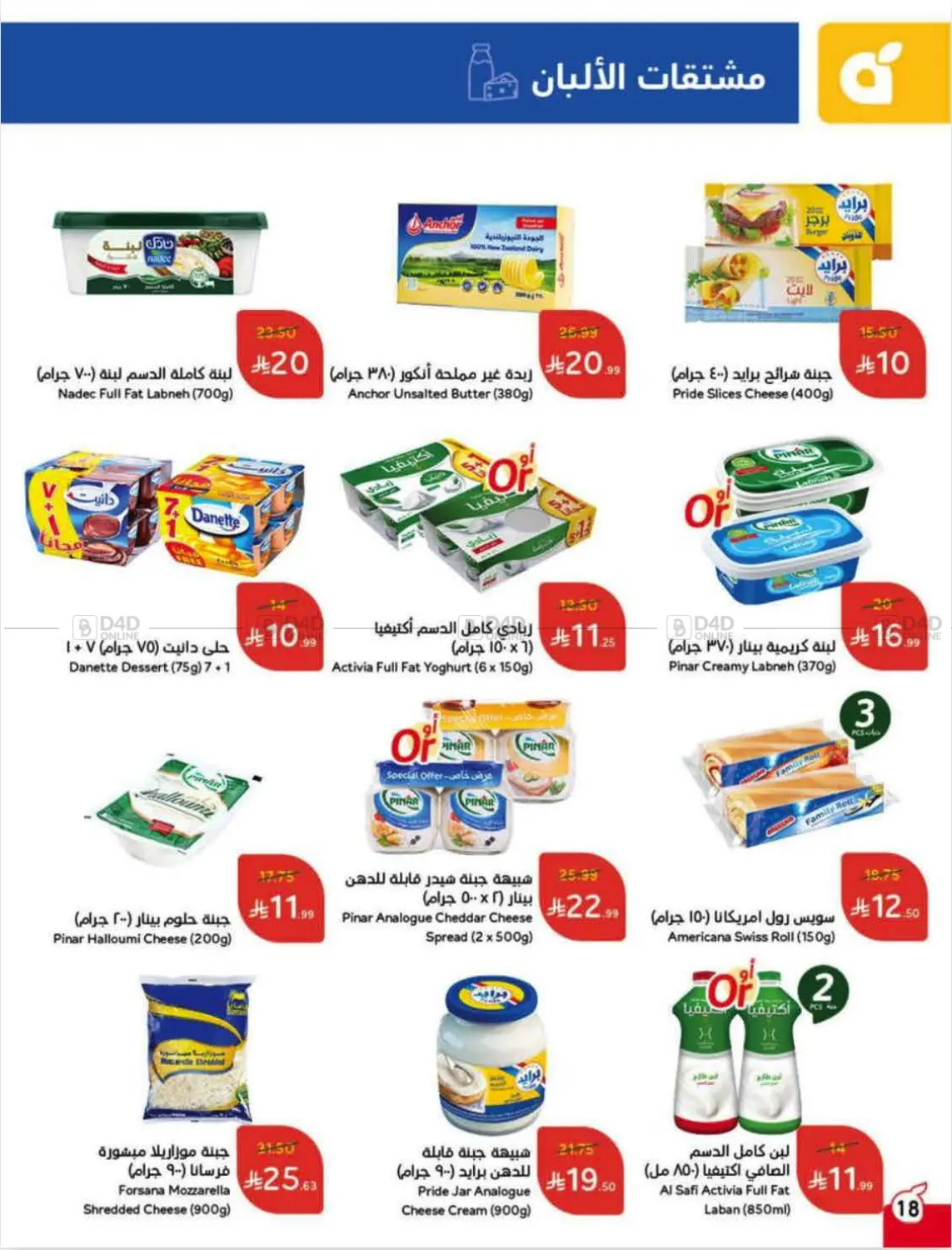 العروض الأسبوعية in الرس