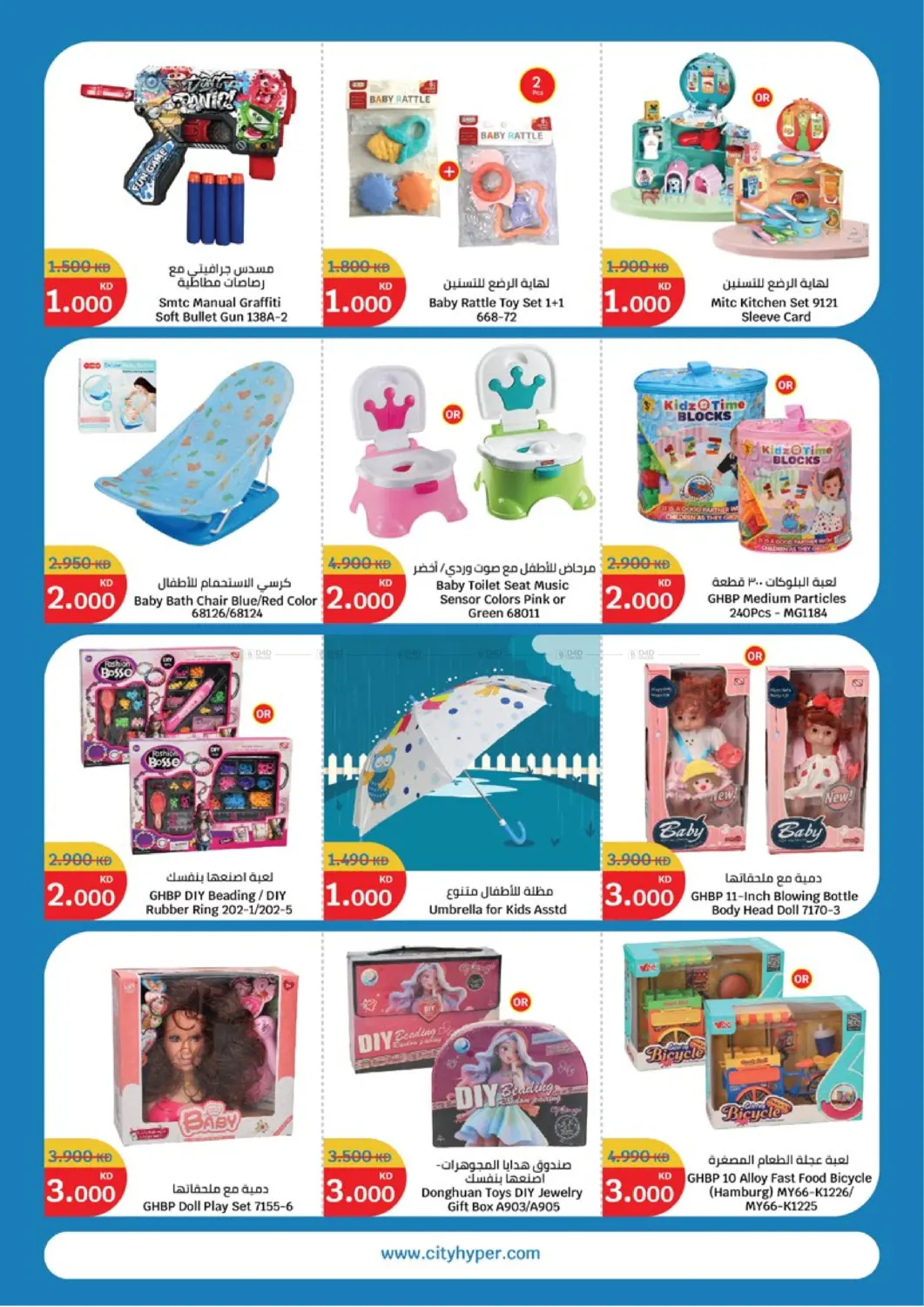 From 1 Upto 3 KD in Ahmadi Governorate