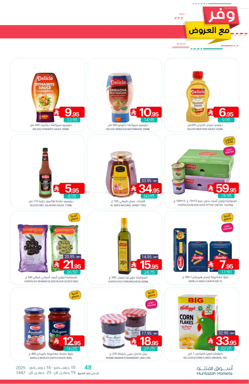 Save With Deals in Qatif