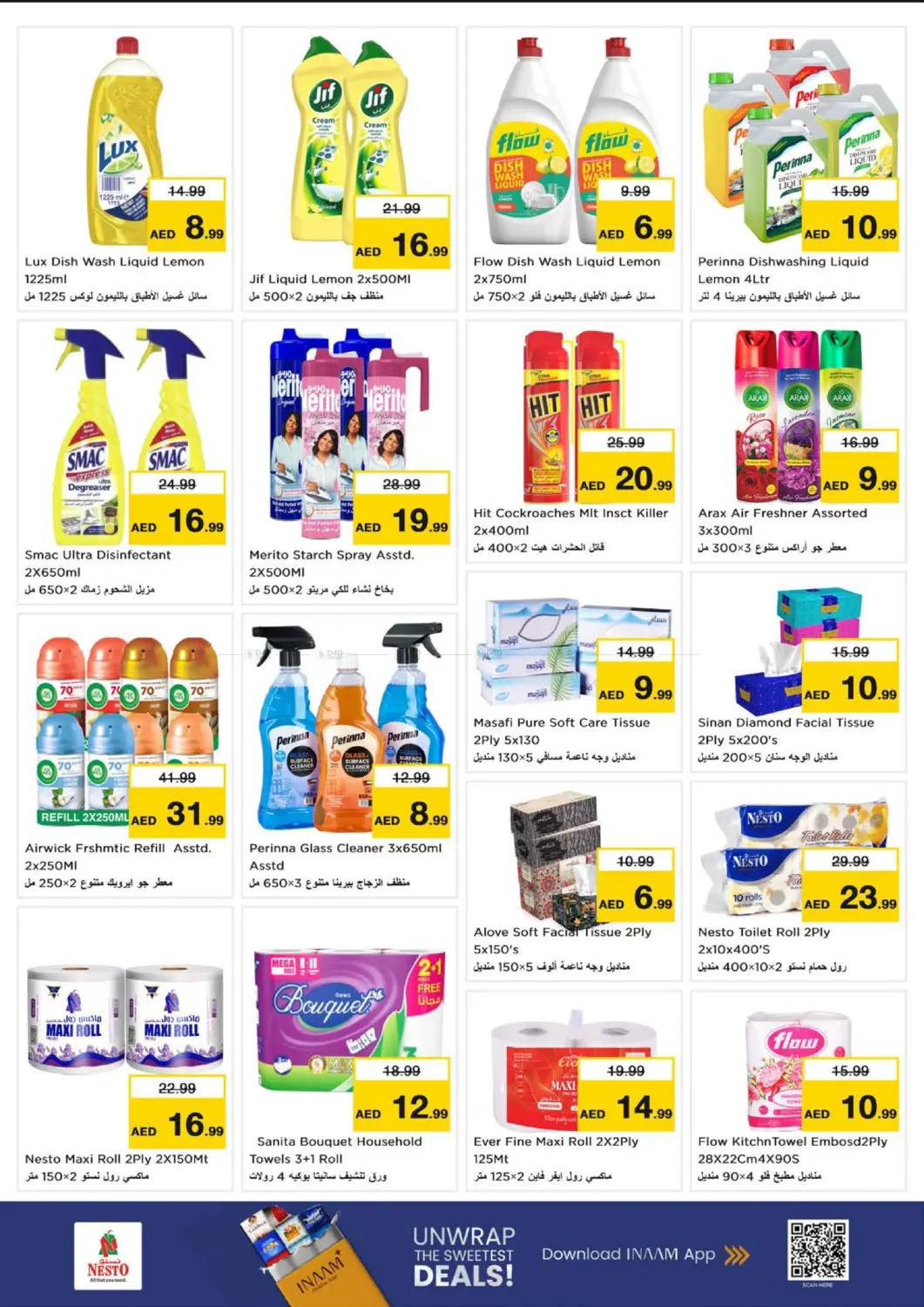 Nadd Al Hamar - Dubai in دبي