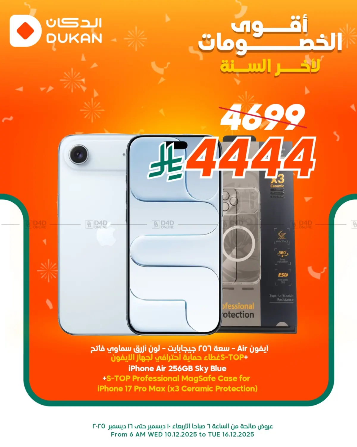 The Biggest End Of Year Discount in Ta'if