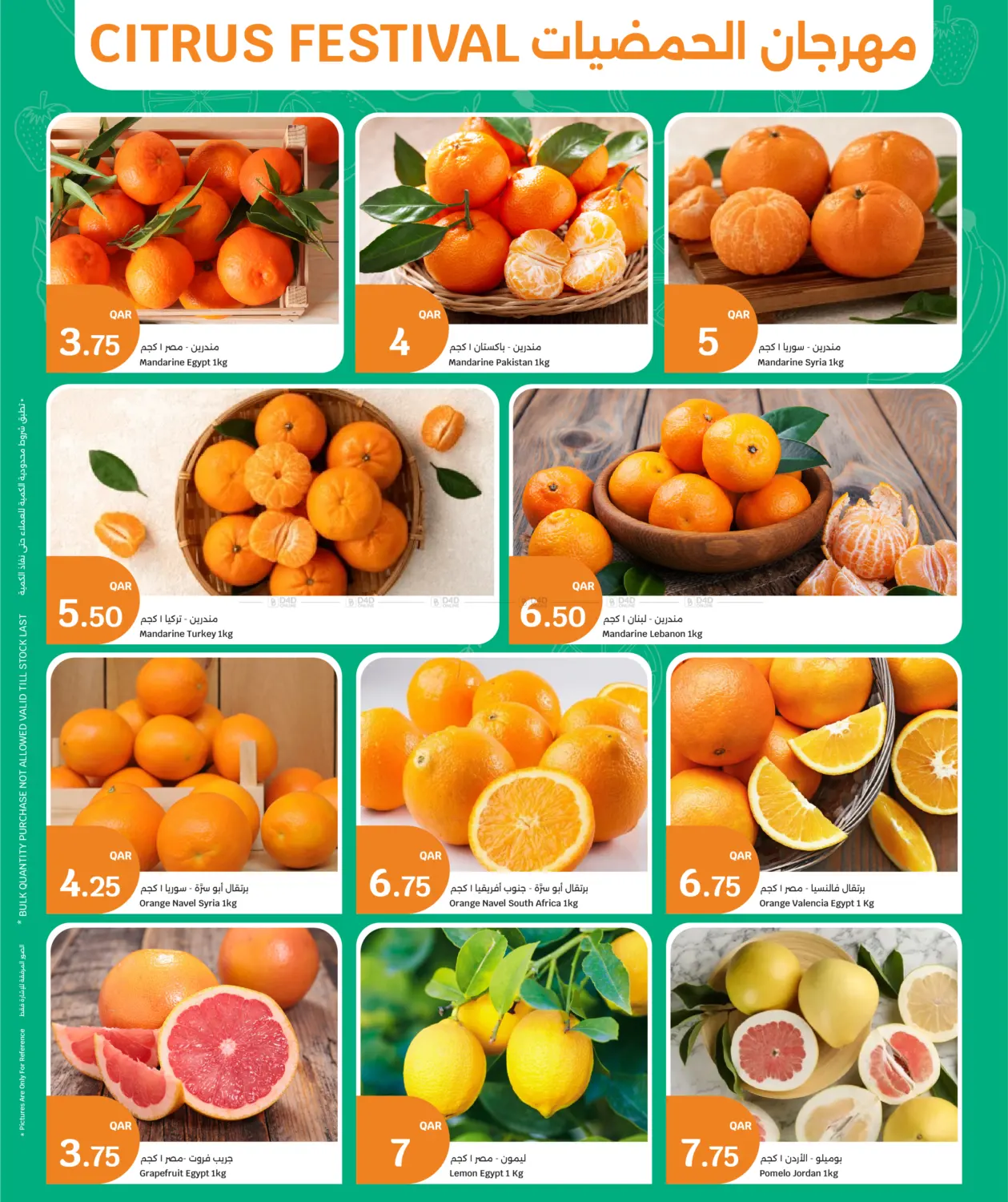 Fresh Deals in Umm Salal