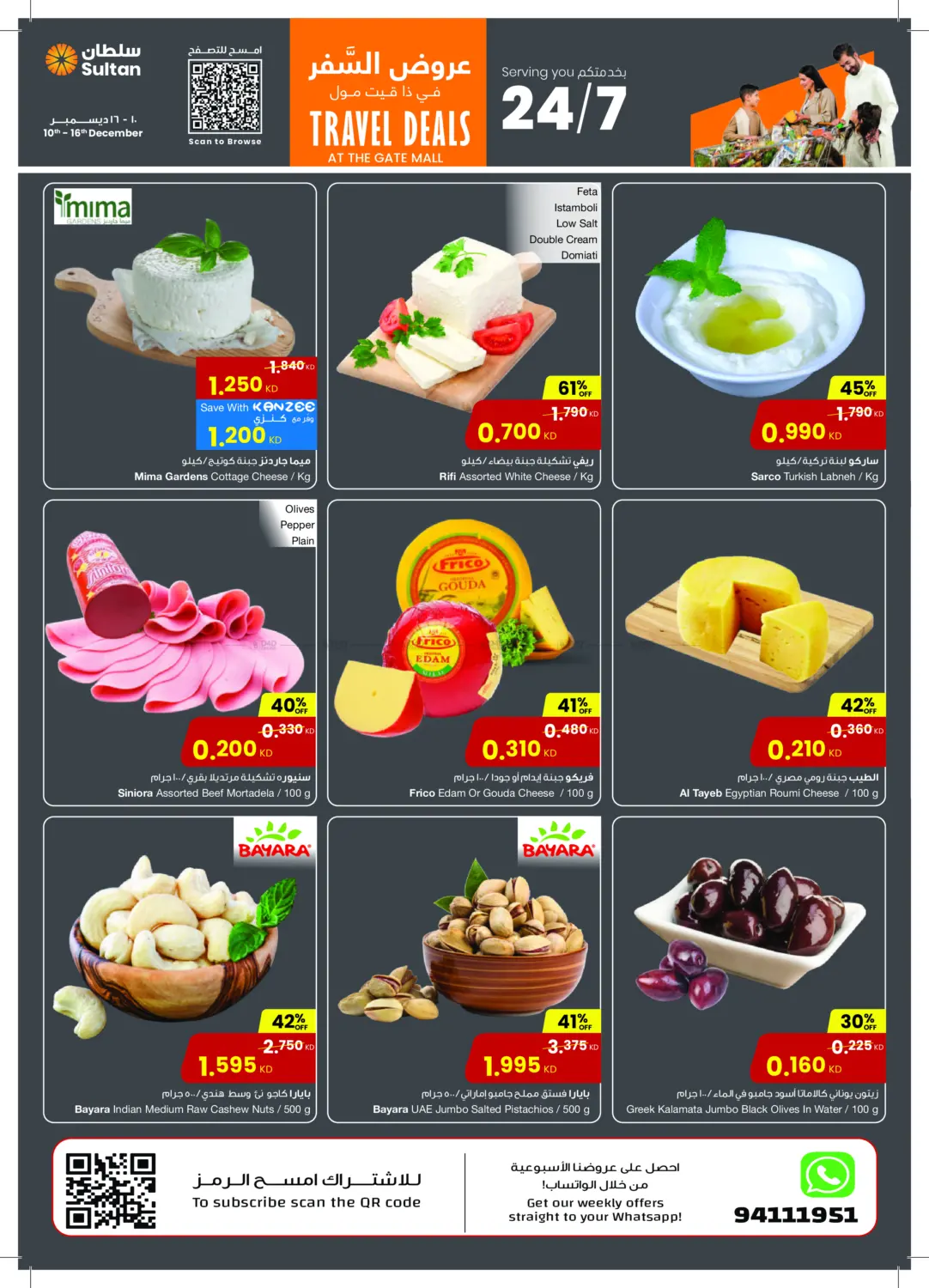 Travel Deals in Ahmadi Governorate