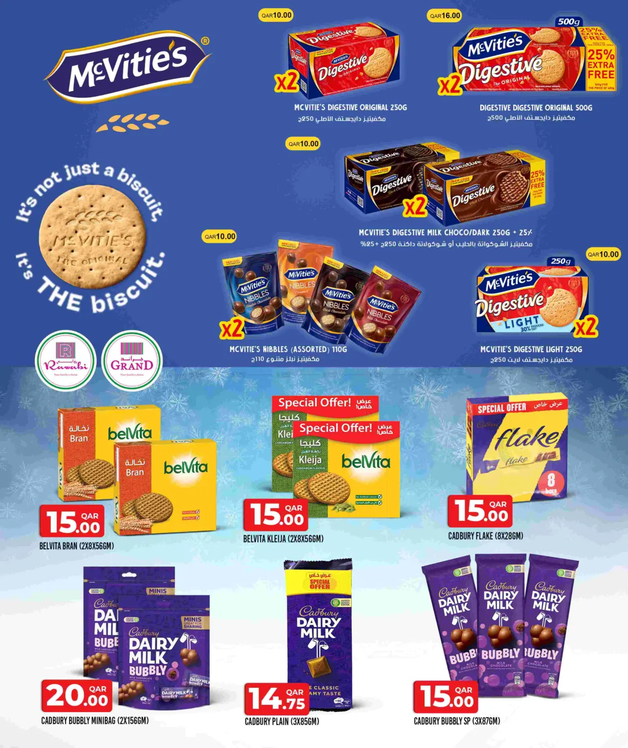 December Carnival in Al Shamal